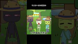 モンスターたちの夏休み #マイクラ ＃マイクラアニメ  #minecraftanimation