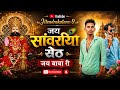 Dev Dwarka Wala Ringtone Sanvariya Seth Ki Ringtone Bhajan Dwarka Gujarati Ringtone Dev Dwarkadhish