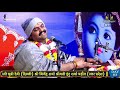 Live | Shrimad Bhagwat katha | DAY 03 | Acharya Mukesh Bhardwaj ji | Haridwar Uttrakhand