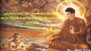 บุญใด ทำแล้วเจริญทุกเมื่อ