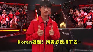 [閒聊] 進來挨誇！ 呆夢銳評讓人陌生的Doran