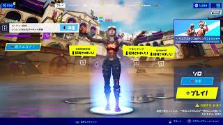 PS5　最高画質　配信　フォートナイト　ソロ　Fortnite match　Live