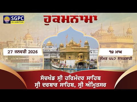 Hukamnama Sachkhand Sri Harmandir Sahib Sri Darbar Sahib, Sri Amritsar | Tuesday, January 27, 2026