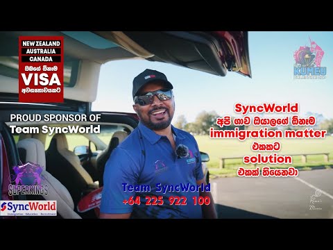 SyncWorld | Kumeu Valentines Cup 2022