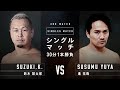 Kotaro Suzuki Vs Yuya Susumu PRO WRESTLING NOAH