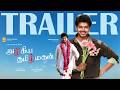 Azhagiya Tamil Magan Trailer Thalapathy VIjay Shriya Saran Bharathan AR Rahman