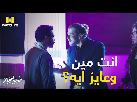 ضربة معلم عمر بيتخانق مع ليلى وجابر طبعاً مش هيتفرج