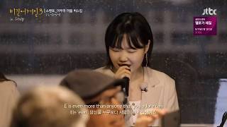 Suhyun - &quot;L.O.V.E&quot; (Nat King Cole) in Italy