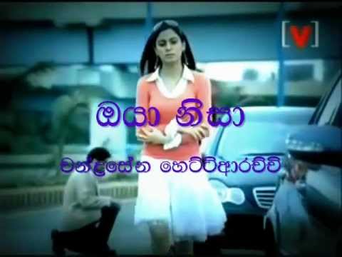 Oya nisa - Chandrasena Hettiarachchi -  Sinhala Song