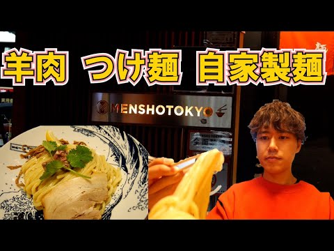 [Korakuen] Disfrute de los fideos caseros de la popular tienda de ramen MENSHO TOKYO, la rica sopa de cordero + hueso de cerdo y la colaboración única tsukemen
