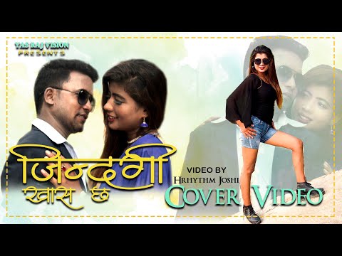 New Nepali Song || Jindagi khas Chha || Cover Video||2077 Anju Pant & Badal Thapa Ft  Janaki,Naresh