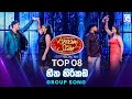 Heetha Hirikada හීත හිරිකඩ Group Song Dream Star Season 12 TV Derana