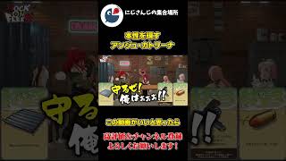 赤髪 対決で レイン・パターソンを やろうとする アンジュ・カトリーナ【にじさんじ】【切り抜き】