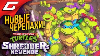 ЧЕРЕПАШКИ НИНДЗЯ ВЕРНУЛИСЬ ➤ Teenage Mutant Ninja Turtles: Shredder's Revenge