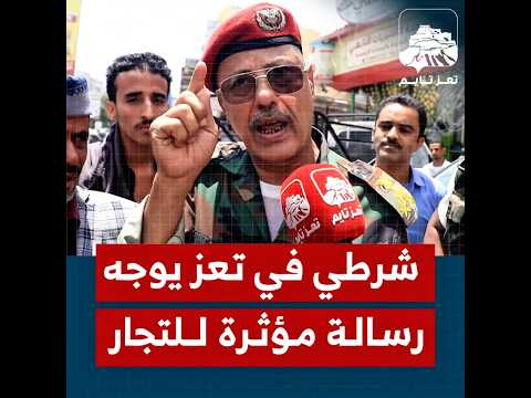 تعز تايم