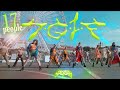 [K-POP IN PUBLIC, 17 people | UKRAINE] XG  - 'TGIF' | Dance cover by N.lit