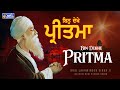 Hau Reh Na Sakaa Bin Dekhe Pritama Bhai Lakhwinder Singh Ji Hazuri Ragi Darbar Sahib