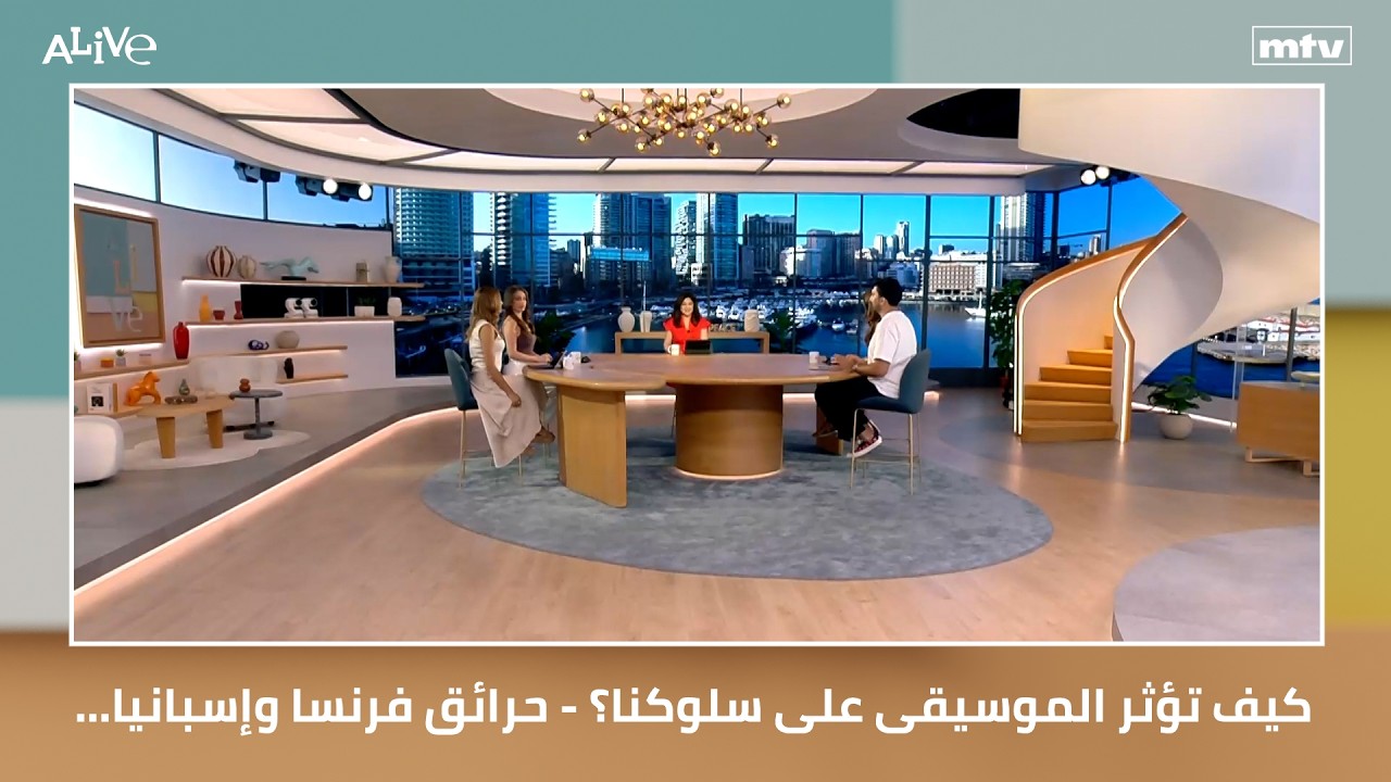 كيف تؤثر الموسيقى على سلوكنا؟ - حرائق فرنسا وإسبانيا... موجة الحر تتحول إلى كا?