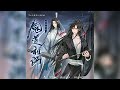 Mo Dao Zu Shi Audio Drama Radio OST 1 Song 1