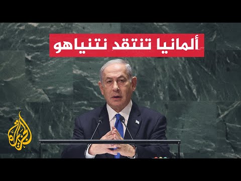 الخارجية الألمانية ترفض رفع نتنياهو خريطة لا تظهر الأراضي الفلسطينية المحتلة