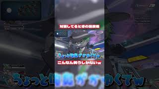 友達とAPEXやってるときに温度差を感じた瞬間 #apex #おしゅ #vtuber