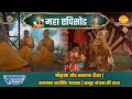 श्रीकृष्ण और बलराम दीक्षा भगवान नरसि�