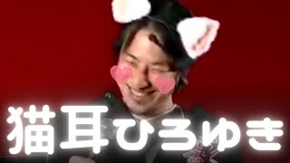 - 猫耳のひろゆき その1