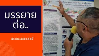 Kru.DADA ..การเตรียมโปสเตอร์ New01