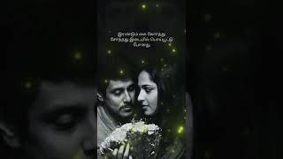 Download lagu Oru Paadhi Kadhavu Song Lyrics | Thaandavam | G.V. Prakash Kumar |Vikram_Anushka Shetty | #love mp3