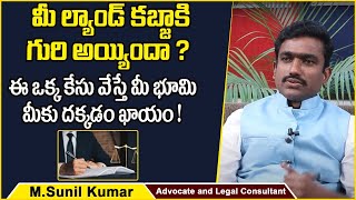 How To Get Land Back If It Is Illegally Occupied | Land Grabbing | Sunil Kumar | Socialpost Legal