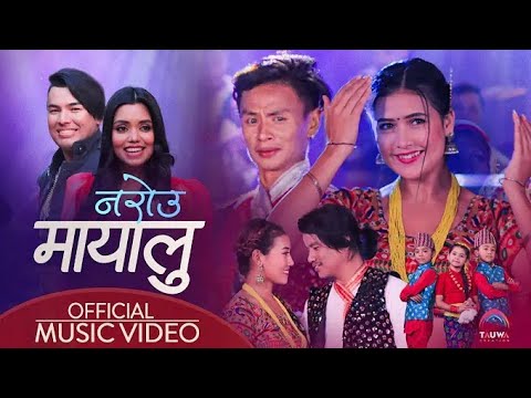 Narou Mayalu - Yubaraj Magar • Shanti Shree Pariyar • Saroj • Bijay • Bina • Bishnu • New Song 2023