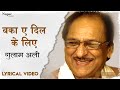 Ghulam Ali - Baqa-E-Dil Ke Liye | Best Ghazal Song | Nupur Audio