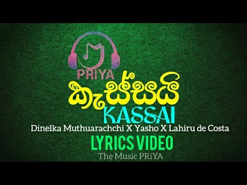 Kassai [ කැස්සයි ] | Lyrics Video | Dinelka Muthuarachchi X Yasho X Lahiru De Costa | M PRiYA