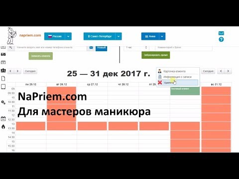 Видеообзор NaPriem