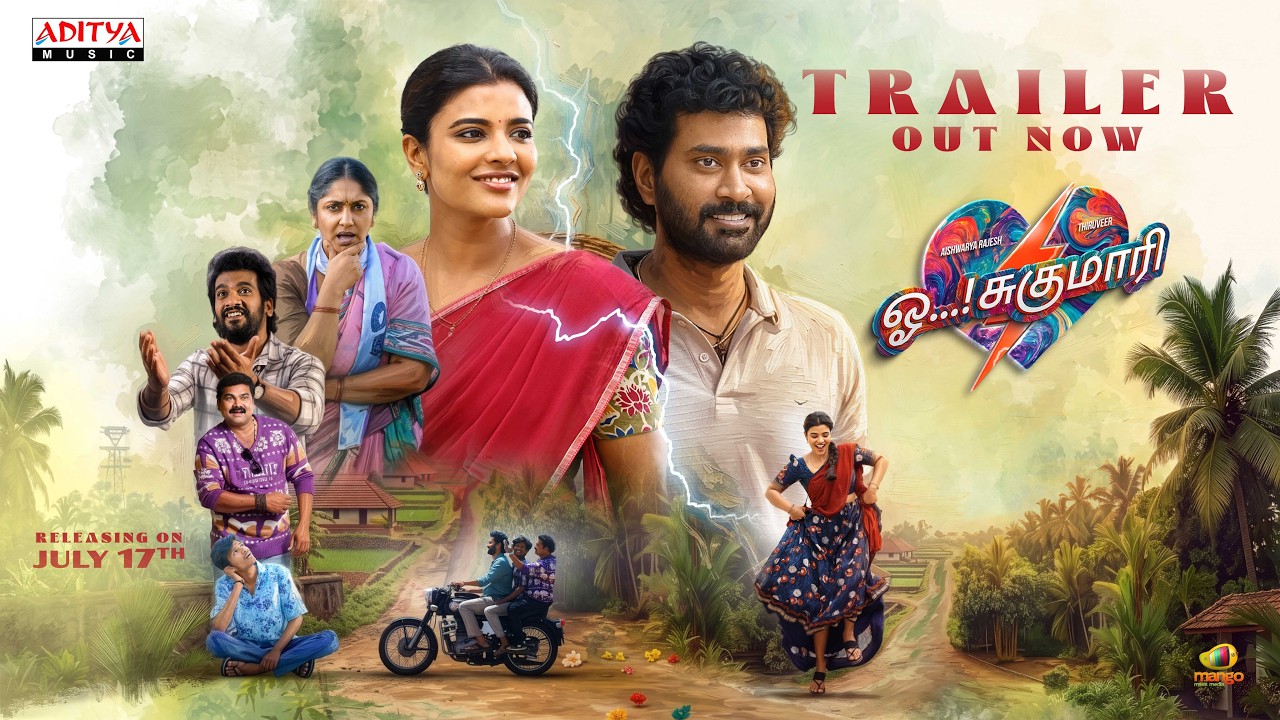 'ஓ ! சுகுமாரி' படத்தின் ட்ரெய்லர் வெளியீடு