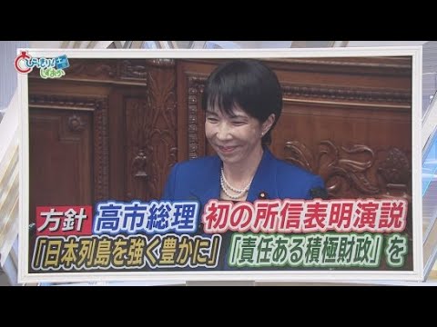 YouTube Video 高市新内閣『経済政策』のキーマンは20年前死闘を繰り広げたあの2人 今度は総理を支える両輪に