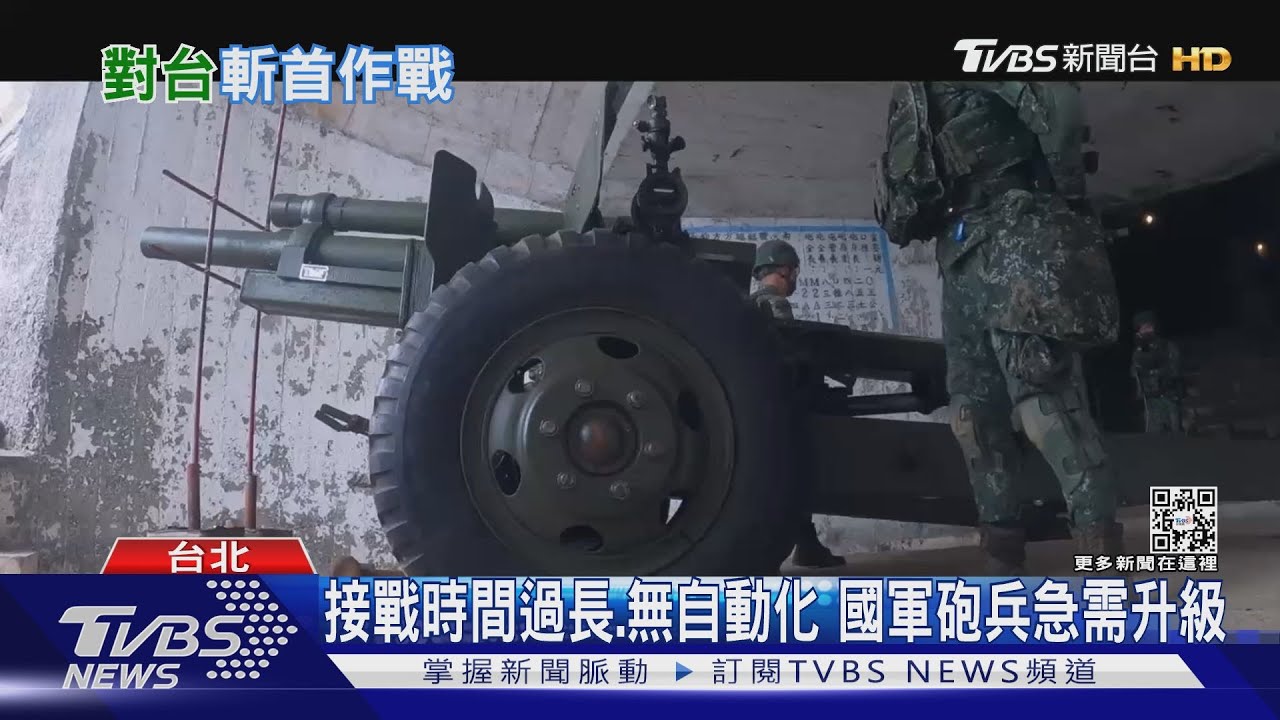美援烏排擠對台軍售共軍「多維雙超」攻擊 恐讓國軍火力更陷劣勢