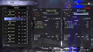 仁王3 2週目 将軍の旅路 #14 慣れない仕込棍で平安探索と結界解放 Nioh3