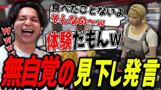 その気はないのに見下してるような発言をするくまぽこに爆笑するけんき【ストグラ/けんき切り抜き】