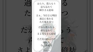【#歌ってみた】ヨルシカ - 春泥棒アカペラバージョン!!【#新人Vtuber/高宮煌】#shorts