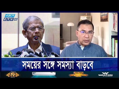 জনগণের চাওয়াকে গুরুত্ব না দিয়ে ইচ্ছেমতো কাজ করছে অন্তর্বর্তী সরকার: তারেক রহমান