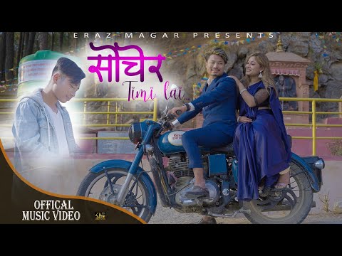 Sochera Timilai - Eraz Magar [Offical Music Video] Ft. Suman Majhi, Sunita Thapa || Eraz Magar