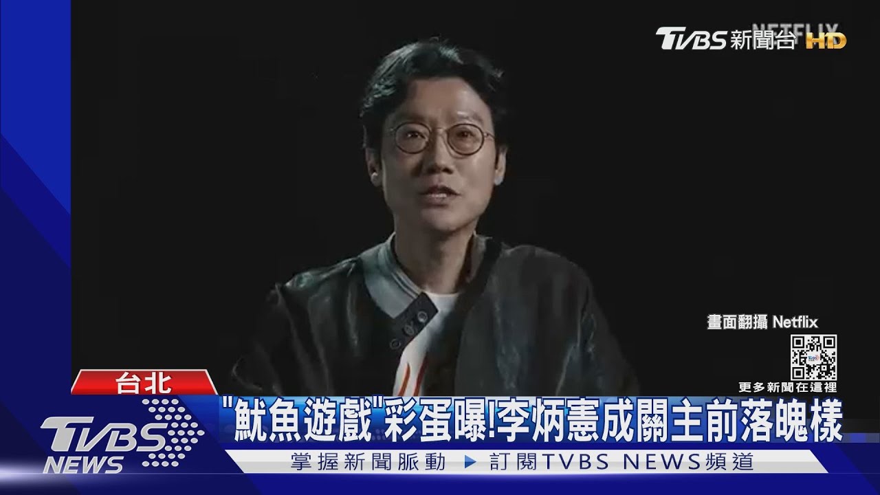 《魷魚遊戲》彩蛋曝李炳憲落魄樣 《地獄公使2》角色重生