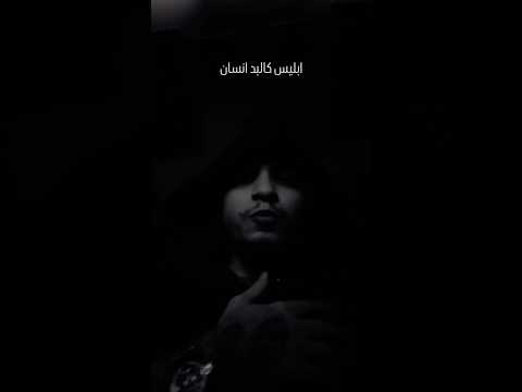 Moein Geo – Sheytan (معین ژئو – شیطان) #short #shorts #shortvideo — MoeinGeo