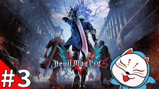【アクション】#3 Devil May Cry 5【実況】