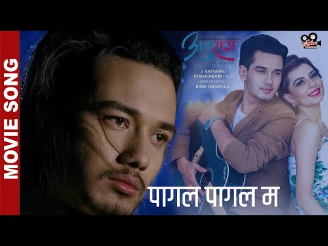 Ma Timro Maya Maa - Anuraag Movie Song || Pratap Das Ft. Aliza Gautam, Samundra Pandit