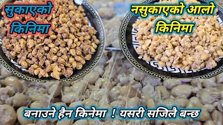 Download lagu Kinema । किनेमा बनाउने सजिलो तरिका । kinema banaune tarika । fermented soyabean । @hamrochula mp3