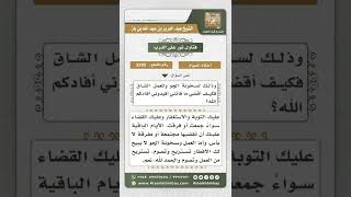 3393 - حكم من أفطر أياماً من رمضان لمشقة العمل وسخونة الجو  - نور على الدرب image