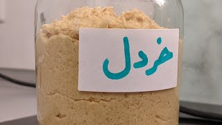 חרדל ביתי מאלף עד תיו עם מקס מלכיאל Homemade Mustard