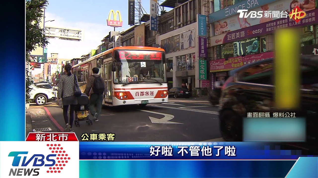又是「碰瓷」？　男控公車撞人　索討3千元